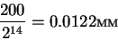 \begin{displaymath}\frac{200}{2^{14}} = 0.0122
\end{displaymath}