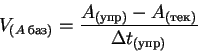 \begin{displaymath}V_{(A\:)}= \frac{A_{()} - A_{()}}{\Delta t_{()}}
\end{displaymath}